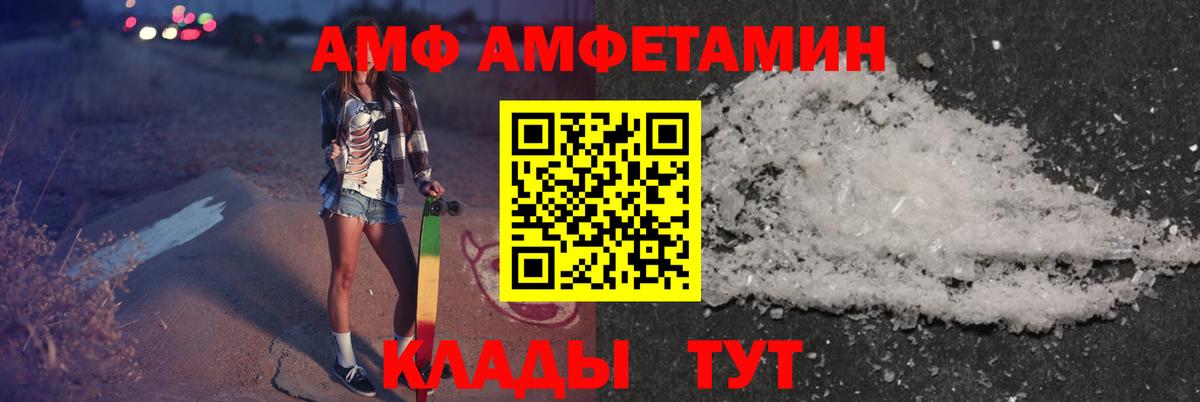 АМФЕТАМИН Розовый Советский