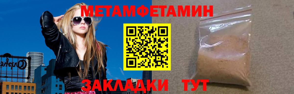 Amphetamine Розовый  площадка клад  АМФЕТАМИН  Советский  Вход с VPN 
