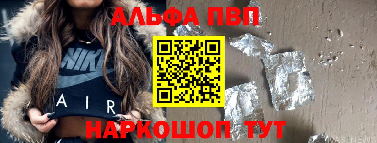 Альфа ПВП СК  А ПВП  Советский  Вход с VPN 