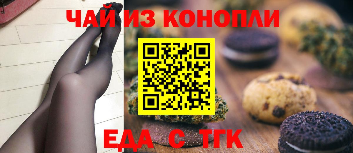 Canna-Cookies марихуана  Вход с VPN  Советский 