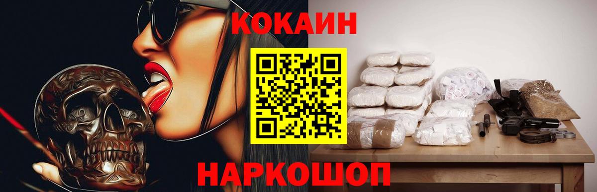 COCAIN FishScale  Вход с VPN  COCAIN Боливия  Советский 