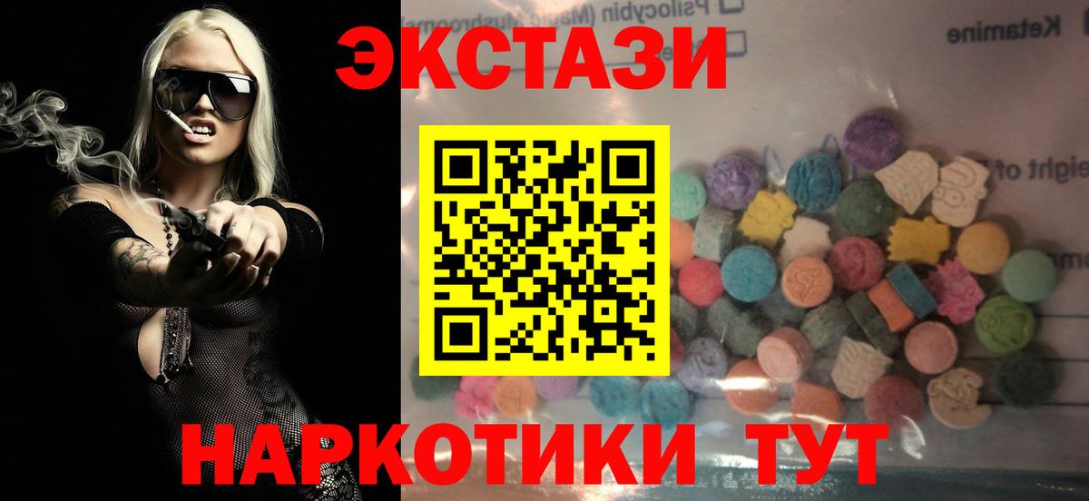Ecstasy бентли Советский