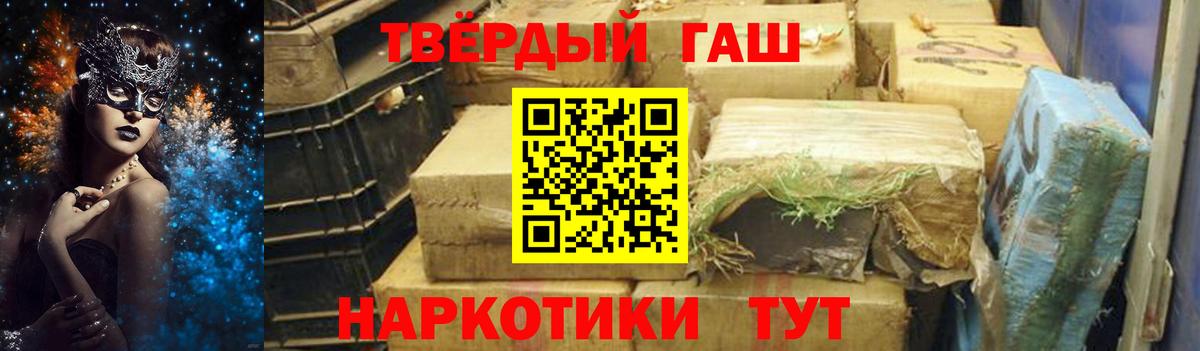 ГАШ хэш Советский