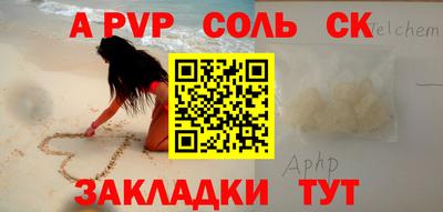 соль курить ск Мариинск