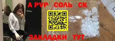 соль курить ск Мариинск