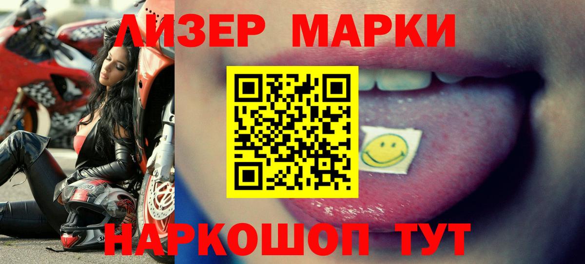 ЛСД экстази  LSD-25 экстази кислота  Вход с VPN  Советский  LSD-25 экстази кислота 