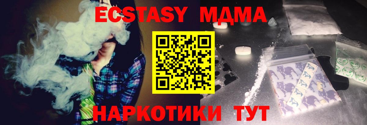 MDMA кристаллы Советский