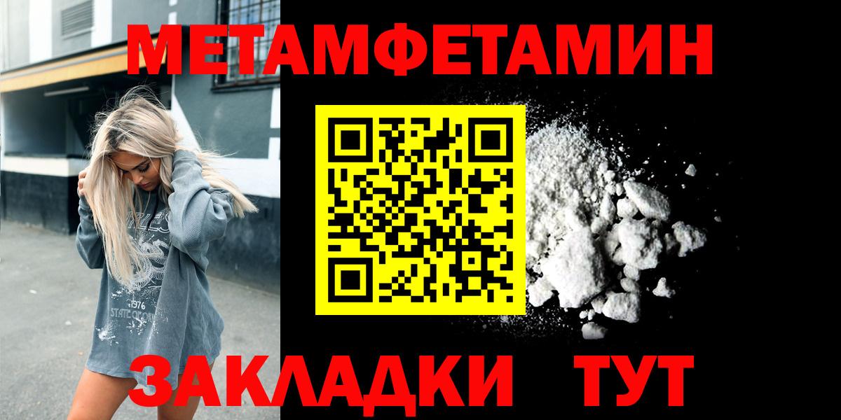 Первитин витя  Вход с VPN  Советский 