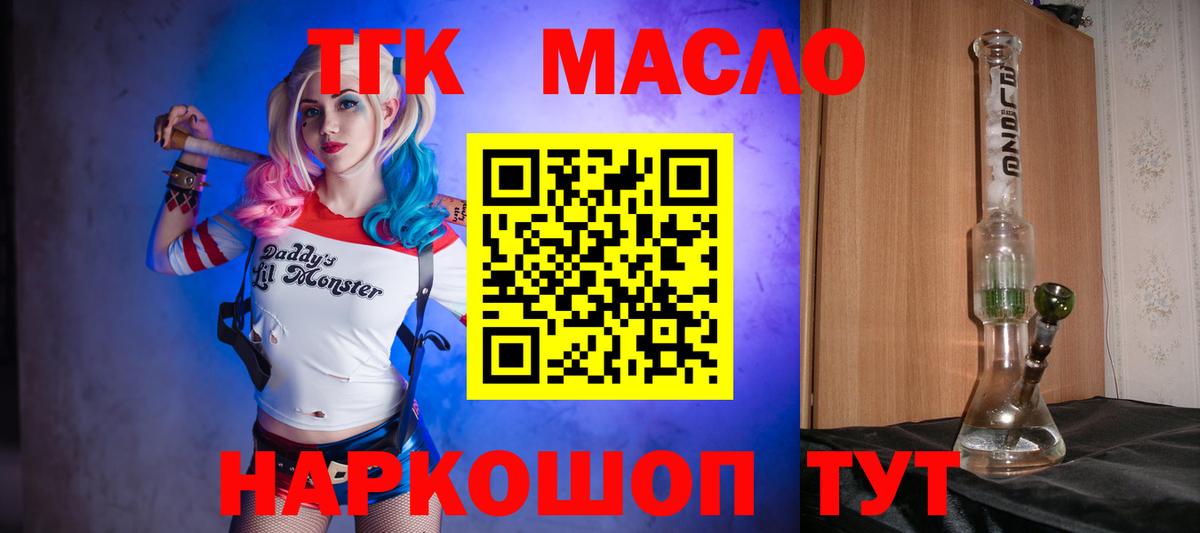 Дистиллят ТГК вейп Советский