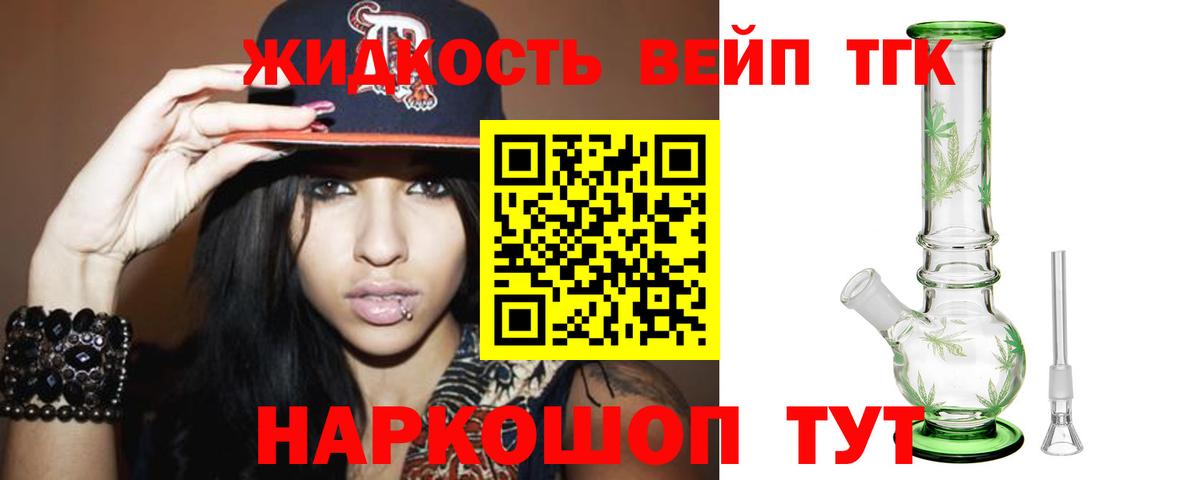 MEGA рабочий сайт  Дистиллят ТГК жижа  Вход с VPN  Советский  ТГК THC oil 